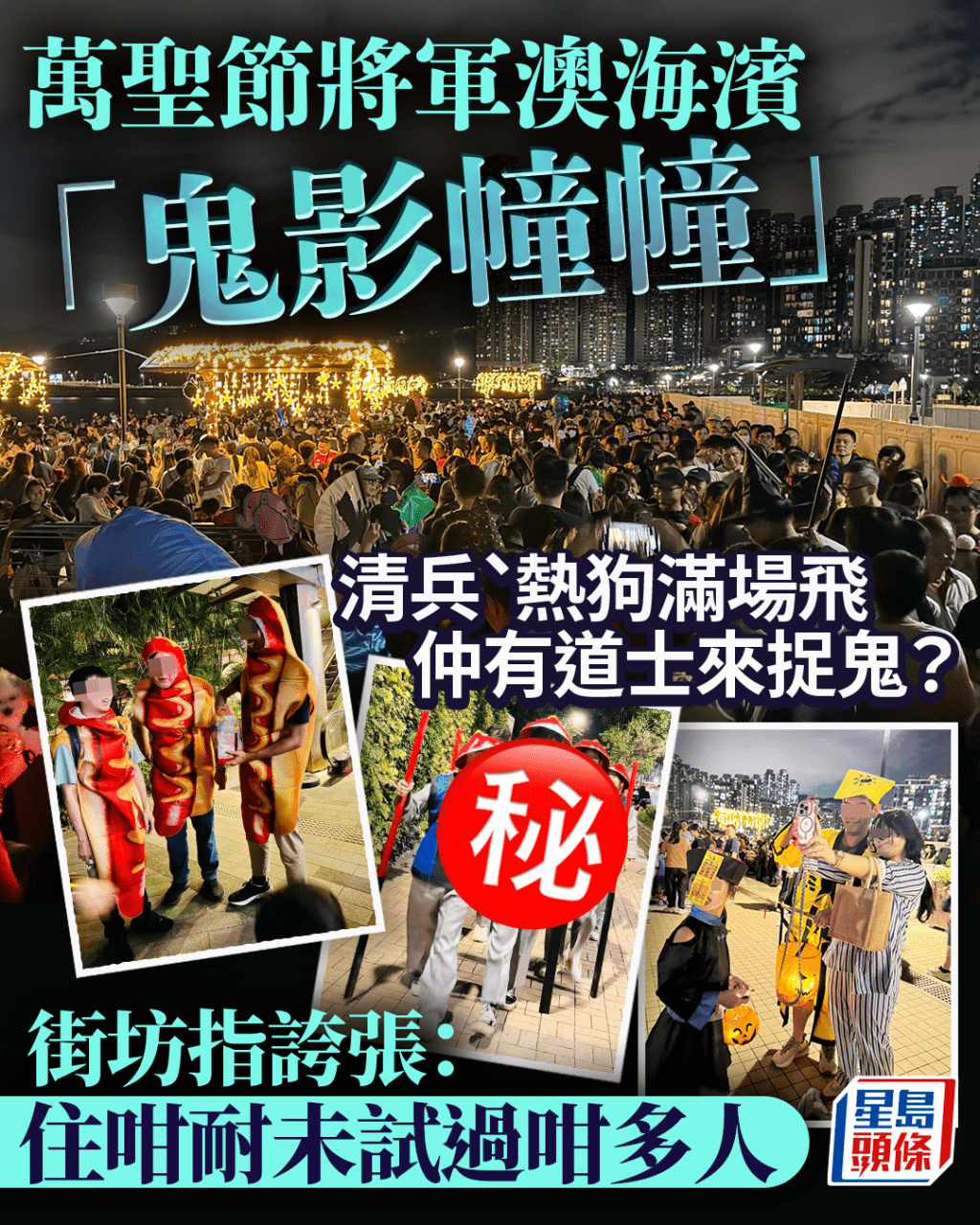 fb「將軍澳主場」截圖(資料來源)(圖片,左起Daniel Lau、Maggie Lam、Maggie Lam、Sai Sai Po) fb「將軍澳主場」截圖(資料來源)(圖片,左起Daniel Lau、Maggie Lam、Maggie Lam、Sai Sai Po)