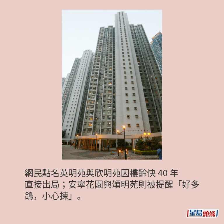 欣明苑。資料圖片 欣明苑。資料圖片