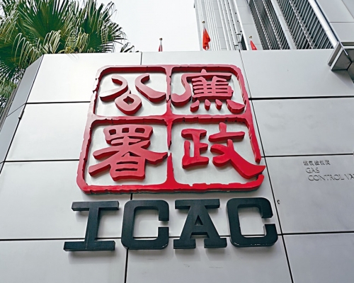 廉署近日採取執法行動,偵破兩個犯罪集團,案件涉及約30間中小企。資料圖片