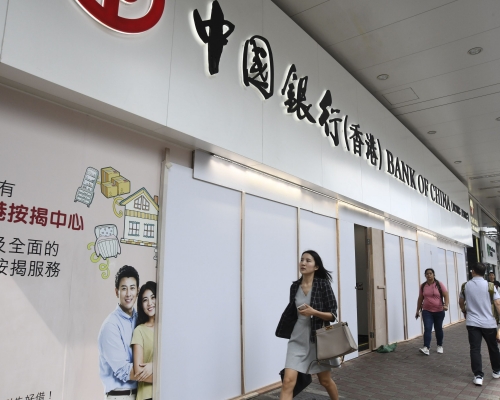 中銀香港明日起調整分行營業時間。 資料圖片