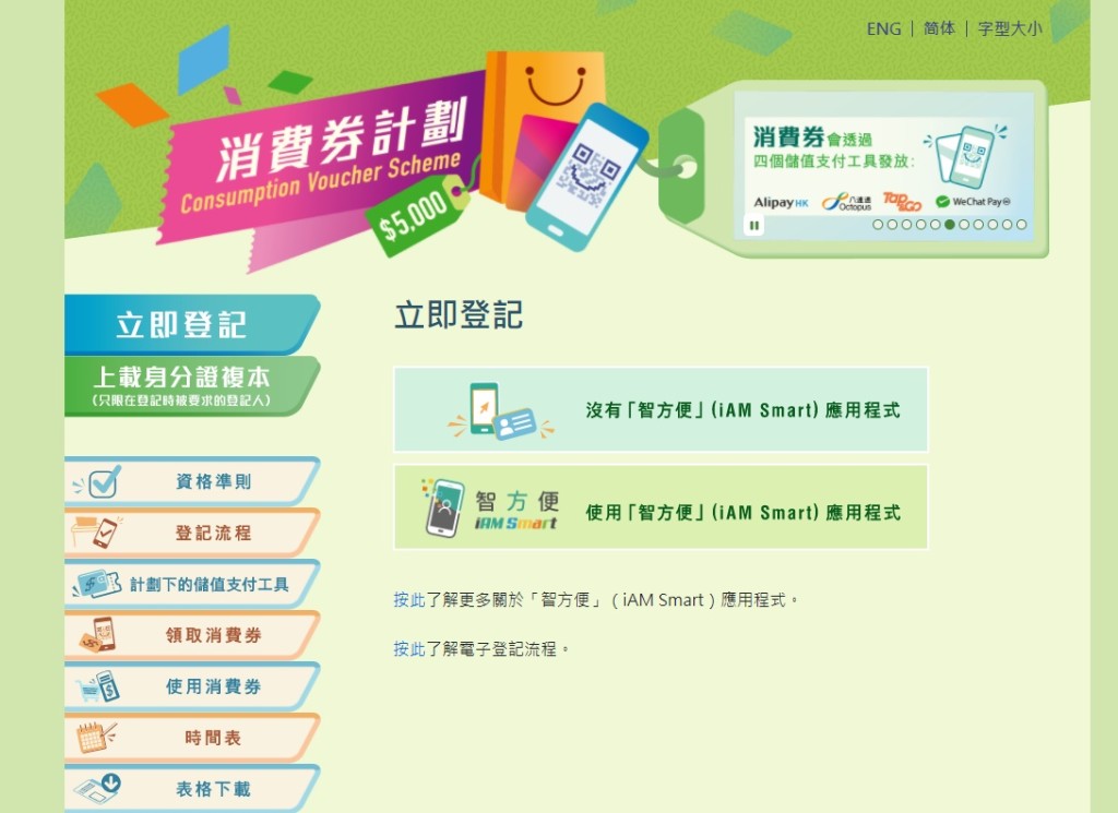網頁改動後。網上截圖