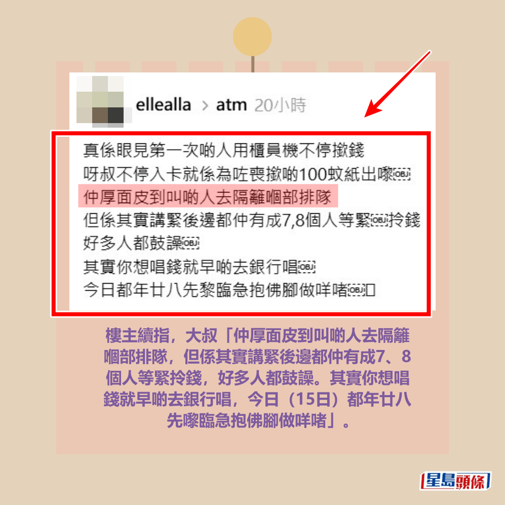 Threads截圖（資料來源：ellealla＠Threads）