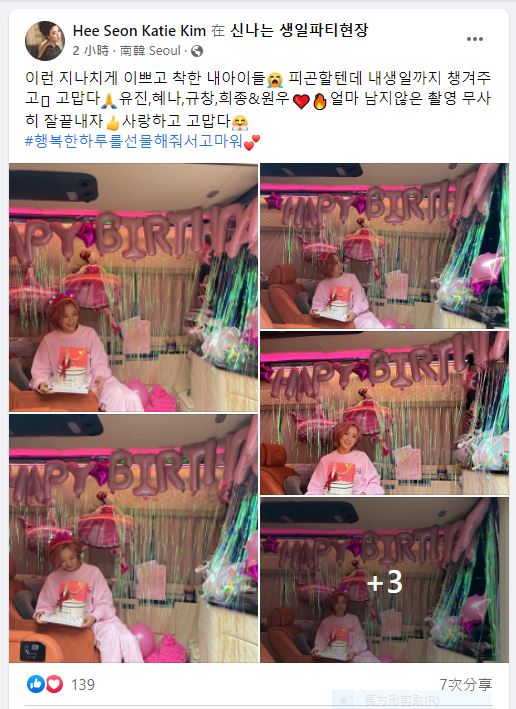 金喜善影了一堆相。