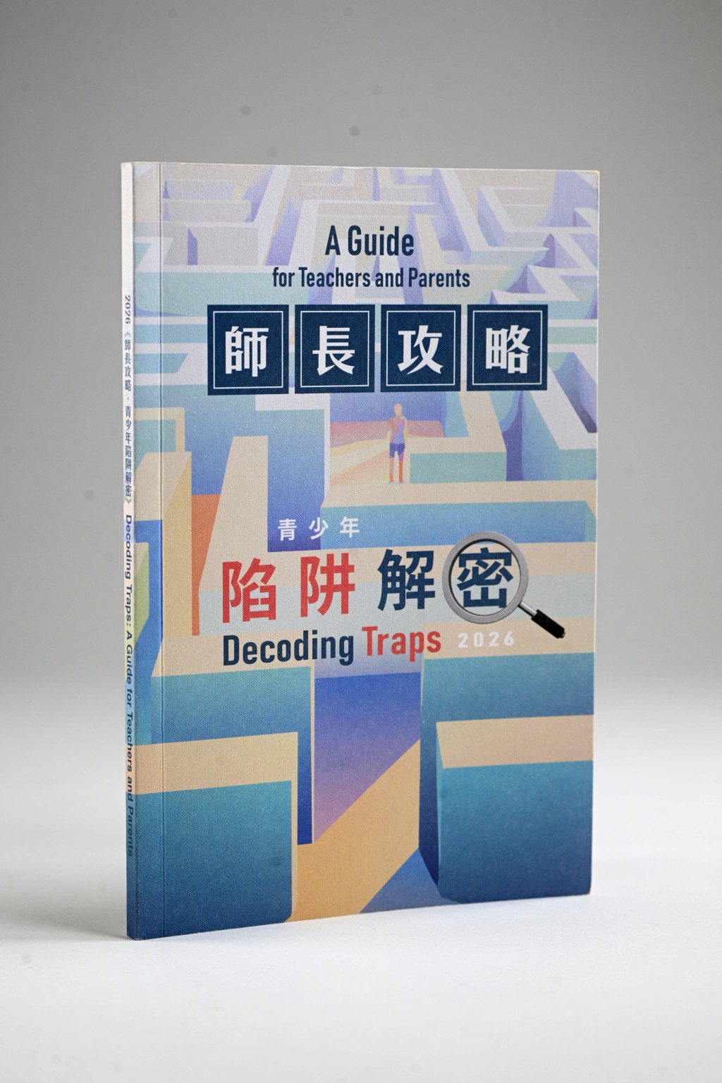 《師長攻略．青少年陷阱解密》聚焦4類罪行主題，包括網上性誘識、兼職搵快錢變洗黑錢、暴力欺凌及依托米酯四大範疇。