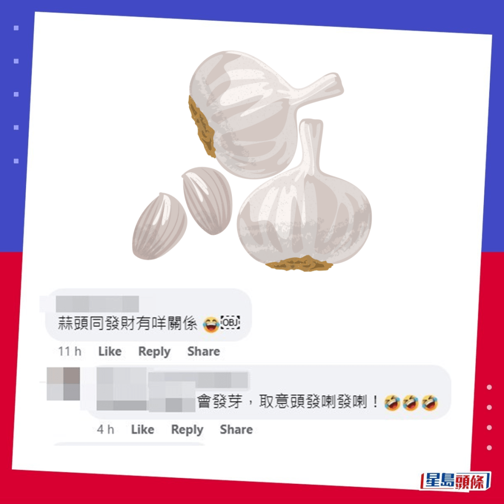 網民：蒜頭同發財有咩關係？fb「香港茶餐廳及美食關注組」截圖