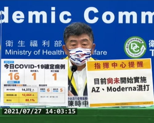 陳時中:台灣疫情還算控制住。