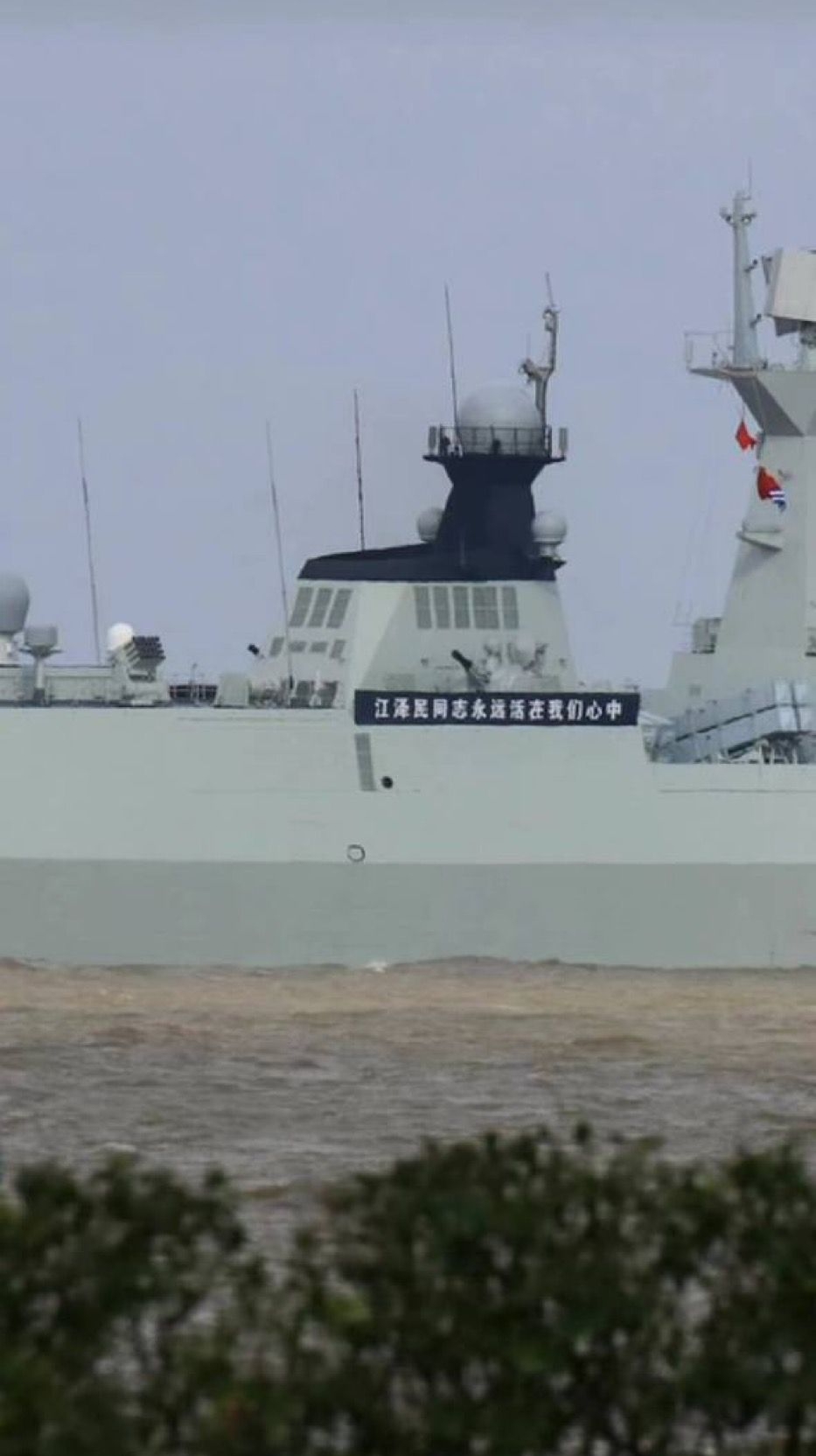 网传海军扬州舰今天护送亲友，将江泽民骨灰撒入上海黄浦江。互联网  ​