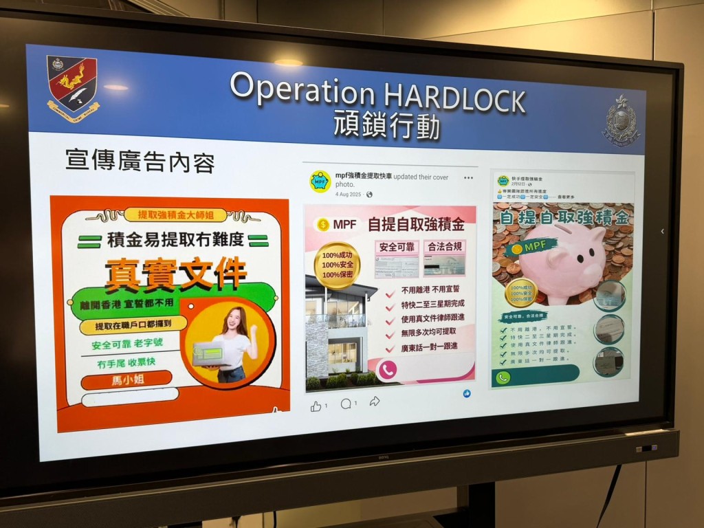 有不法中介引誘市民違規提早申領強積金。曾志恆攝 有不法中介引誘市民違規提早申領強積金。曾志恆攝