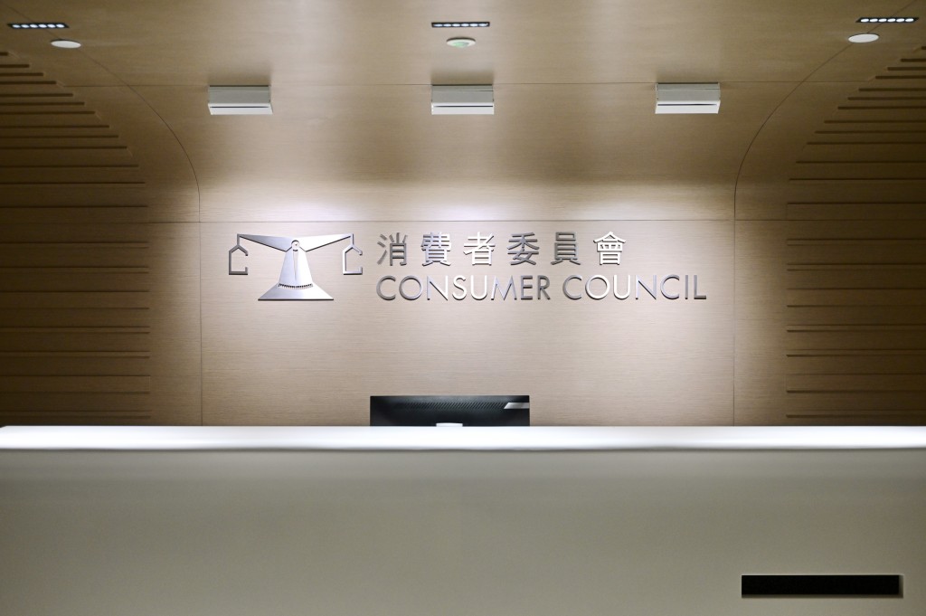 消費者委員會。資料圖片 消費者委員會。資料圖片