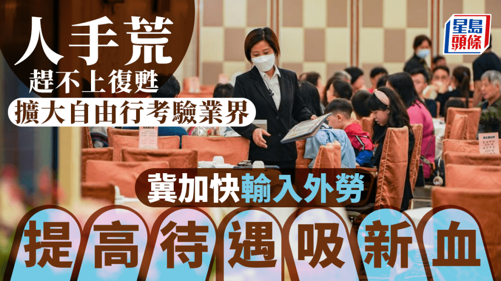 本月6日起,青島及西安旅客可「自由行」來港。