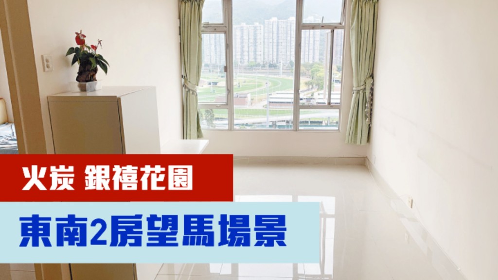 火炭銀禧花園8座低層E室,實用面積506方呎,現叫價728萬。