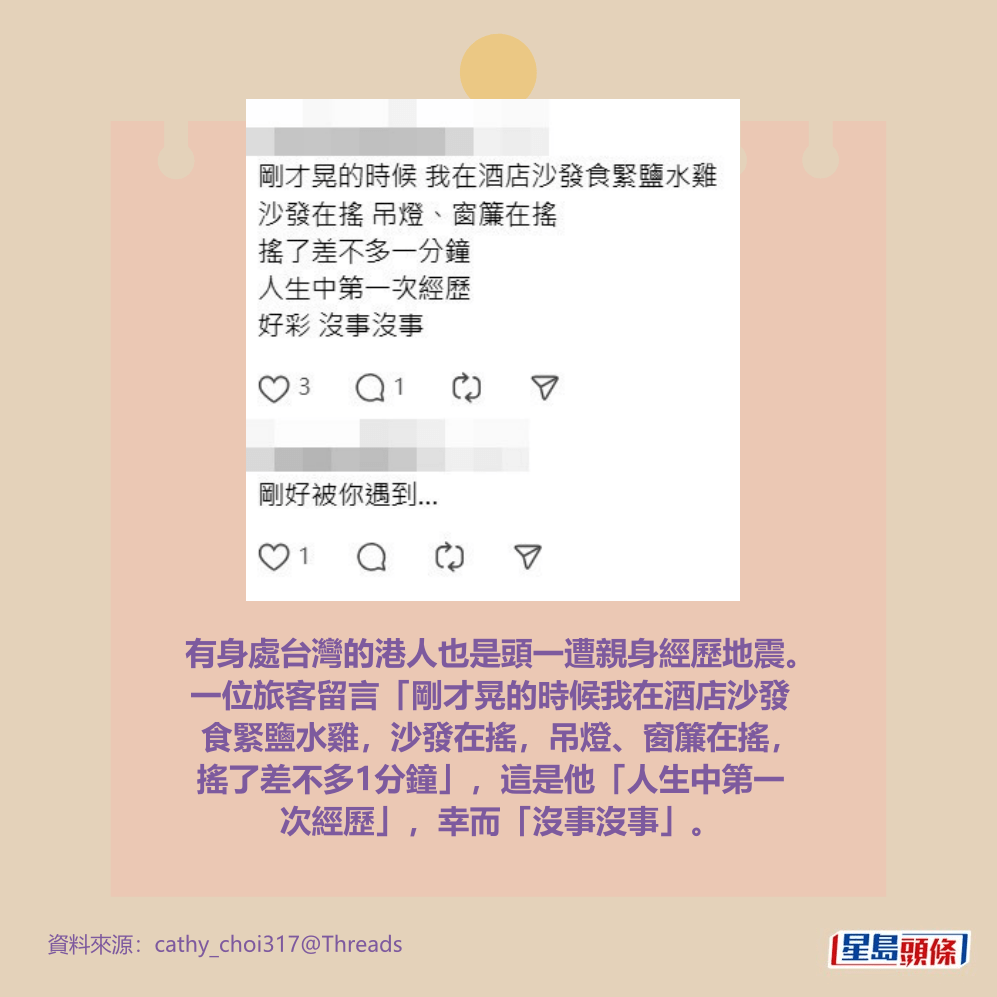 Threads截圖（資料來源：cathy_choi317＠Threads）