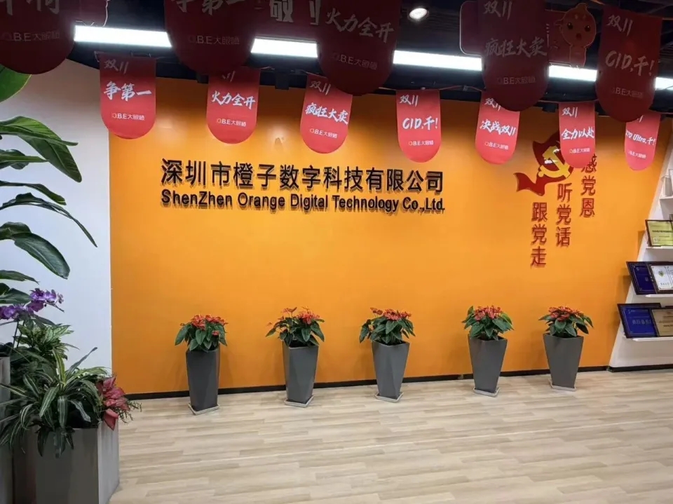橙子数字科技。 南方都市报 橙子数字科技。 南方都市报