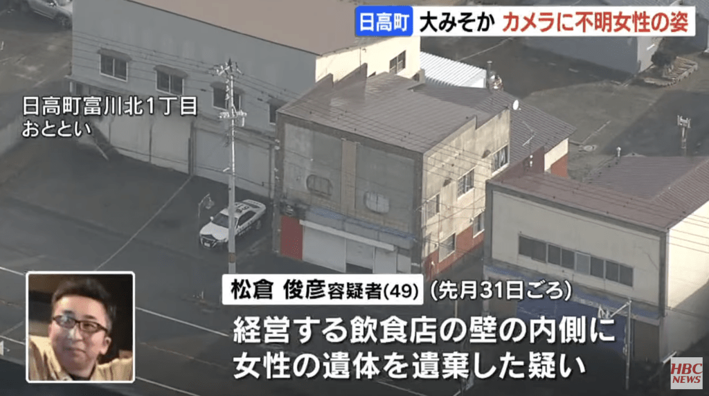 案件轟動日本社會，廣受日媒報道。HBC NEWS畫面截圖