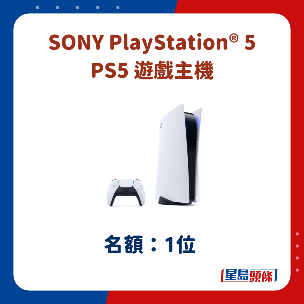 SONY PlayStation® 5 PS5 遊戲主機