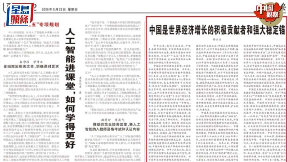 筆名「鍾才文」在《人民日報》的發文。