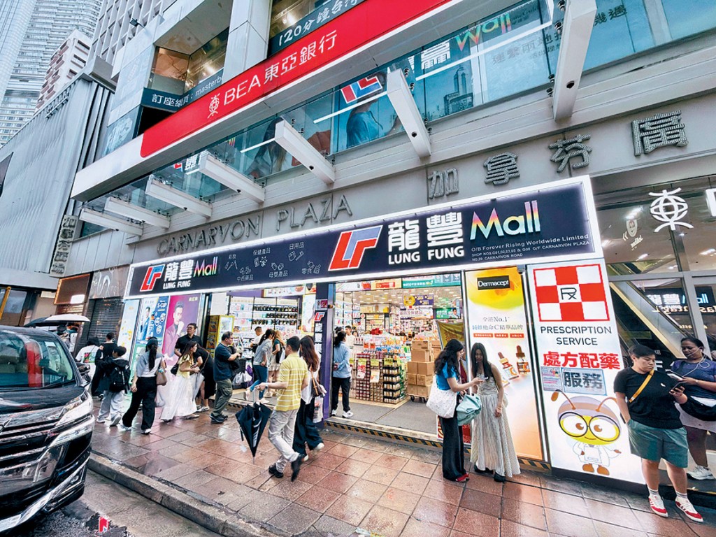 本港連鎖藥房龍豐集團今日掛牌。