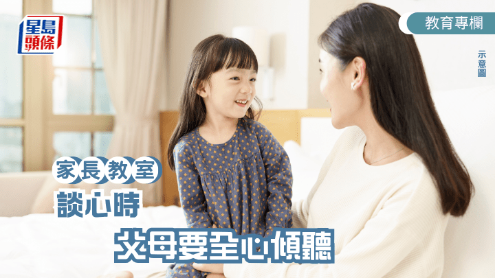 小女兒感到媽媽在困難中與她談心，她在媽媽的愛中成長，同時也滋潤了媽媽的心。（示意圖）
