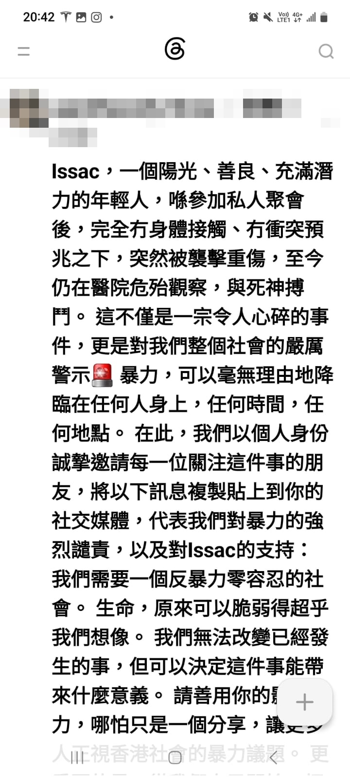 Issac朋友發文為他打氣。 Issac朋友發文為他打氣。