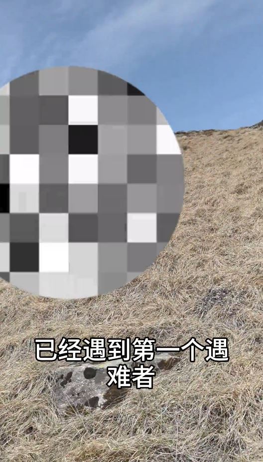 有非法穿越秦嶺的遇難者家屬，控告參與搜索的義務救援隊，引起社會關注。抖音＠餅乾:等等我