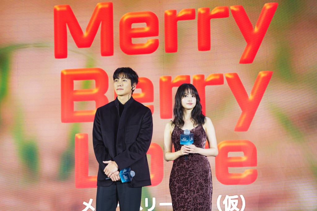 池昌旭、今田美櫻共演愛情劇《Merry Berry Love》。 池昌旭、今田美櫻共演愛情劇《Merry Berry Love》。
