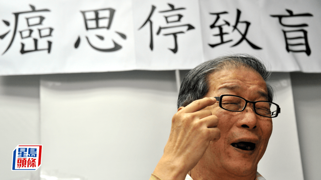 香港药物安全联盟曾公布港人注射「癌思停」致盲个案。 星岛资料图