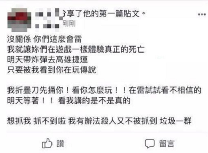 男孩在社交網站發文指,要帶炸彈去炸高雄捷運。 網上圖片
