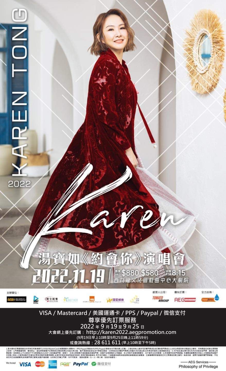 湯寶如將於11月19日在西九戲曲中心舉行《約定你演唱會》。