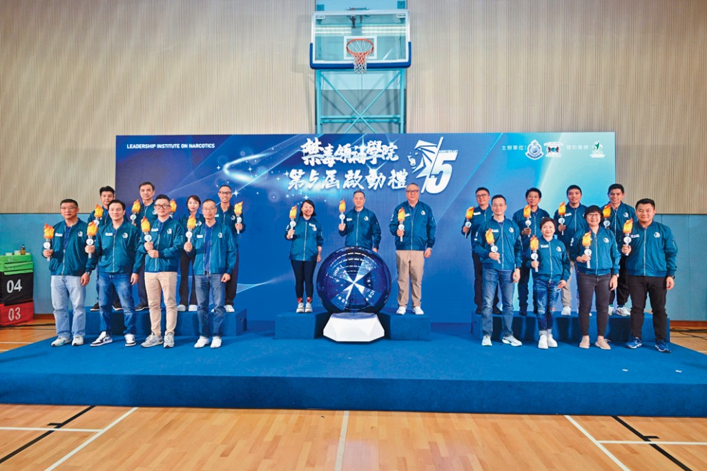 警務處舉行第5屆禁毒領袖學院啟動禮，展開新一屆青年禁毒領袖培訓計劃。