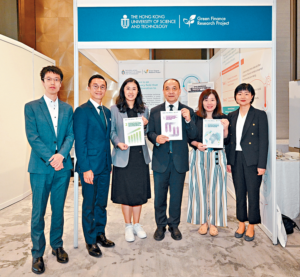 科大和港科大(廣州)發表共同發表「香港綠色金融政策研究」系列報告,研究團隊成員包括齊曄(右三)、楊淑敏(右二)、董一岳(左二)等。