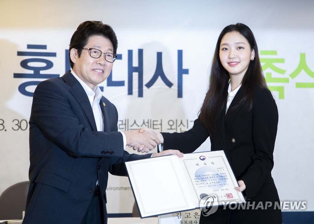 金高銀為環境部任宣傳大使。