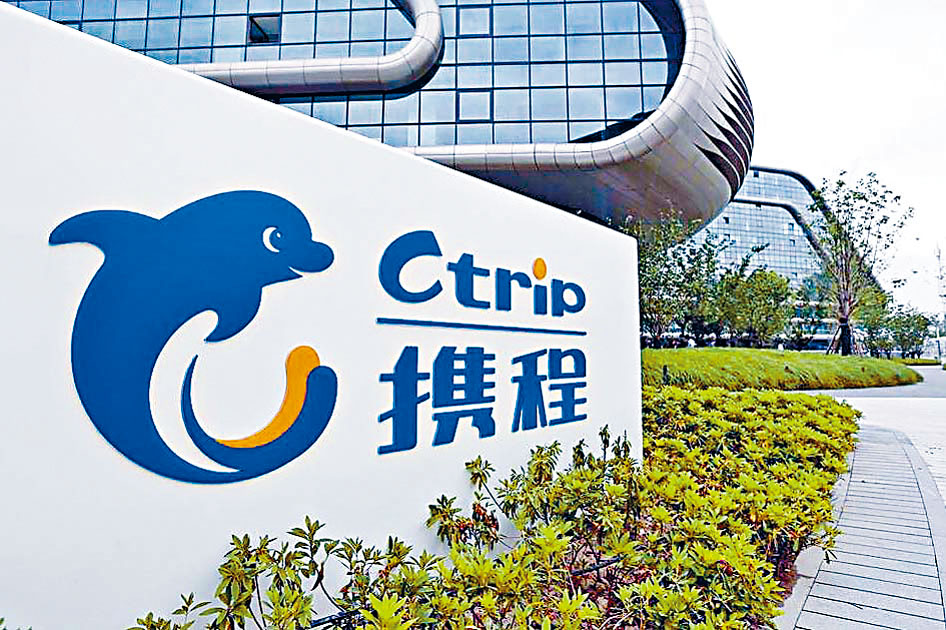 携程今日将截孖展认购，上周携程美股连跌三日，上周五收报37.21美元。