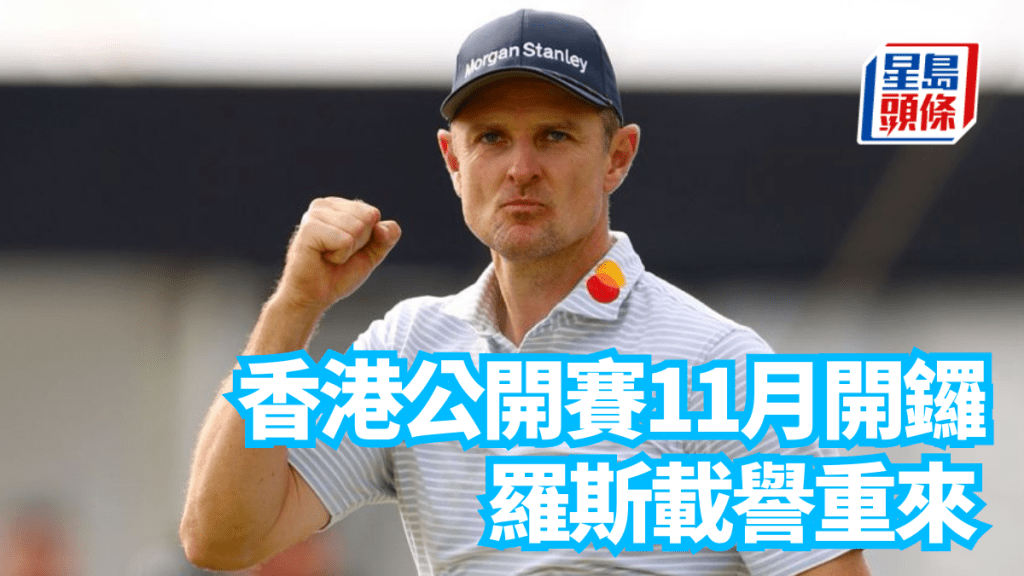羅斯。 公關圖片/Getty Images