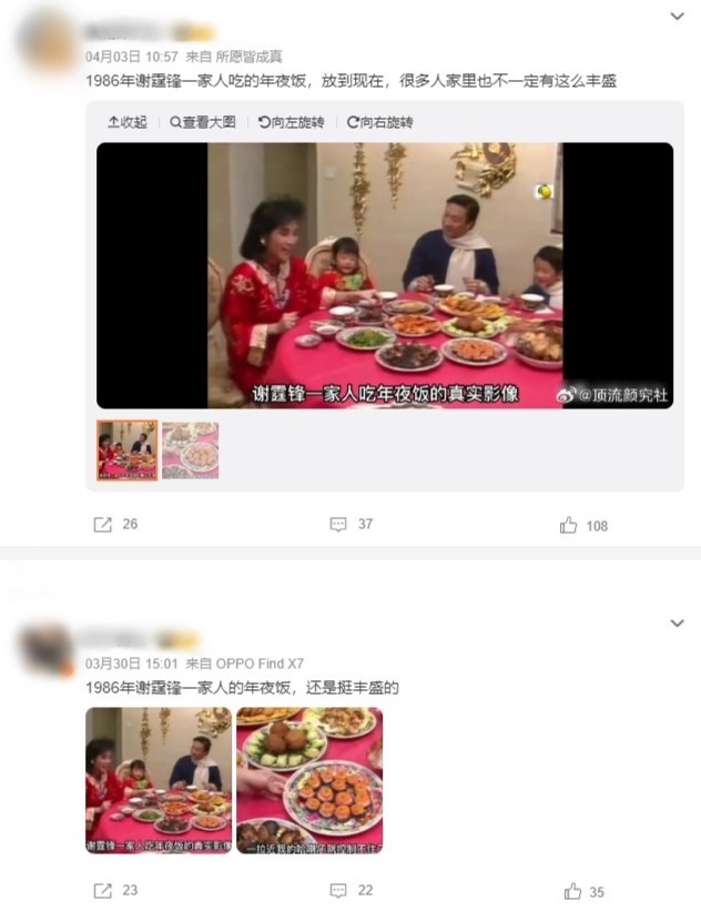 网民讨论谢贤一家食得丰富。