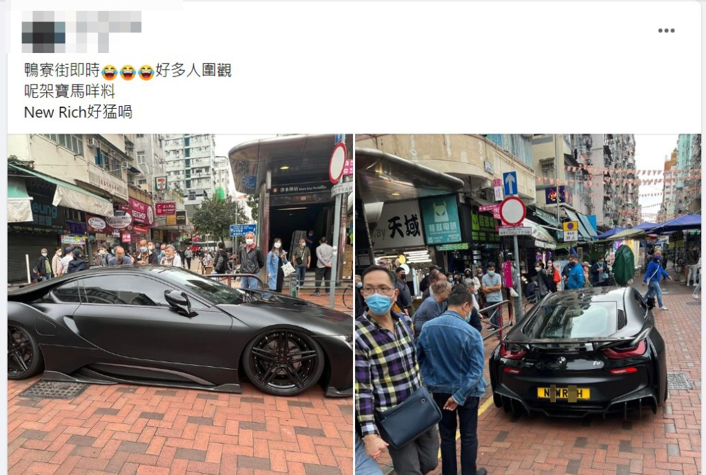 超跑停泊在深水埗鴨寮街車牌「炫富」惹熱議。（香港突發事故報料區FB相片）