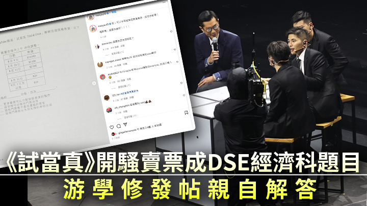 資料圖片及游學修IG截圖
