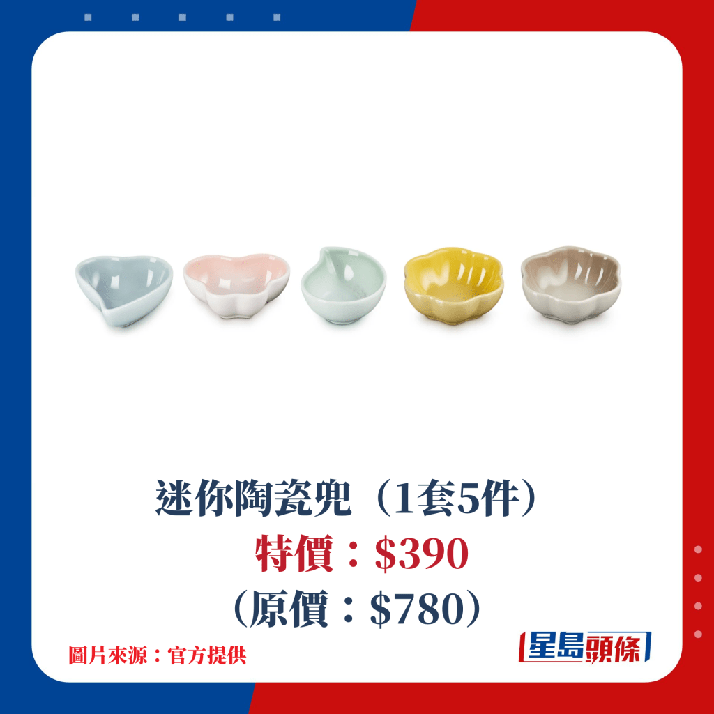 迷你陶瓷盘（1套5件） 特价：$390（原价：$780）