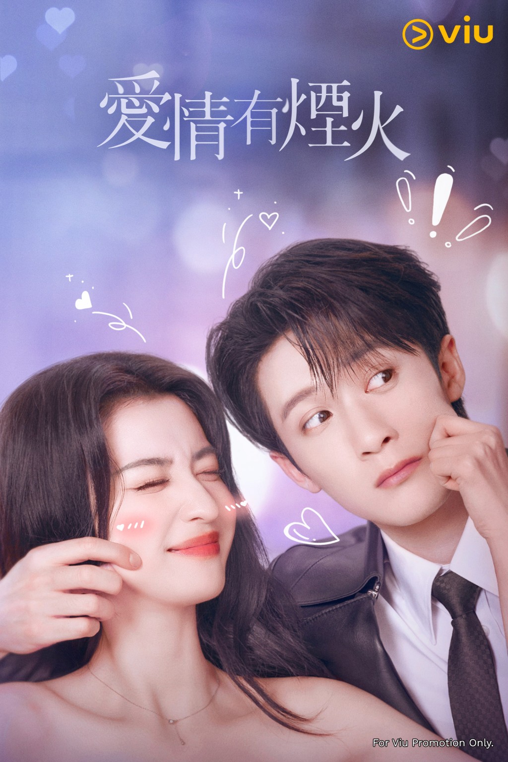 《愛情有煙火》6月15日打頭陣。 《愛情有煙火》6月15日打頭陣。