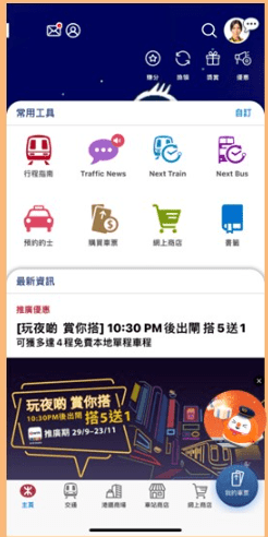 10月18日登入MTR Mobile。高鐵網頁截圖