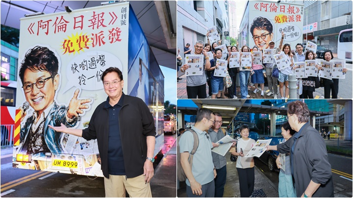 譚詠麟拍片感謝歌迷日曬雨淋仍力撐 《阿倫日報》8地點免費派發反應熱烈  
