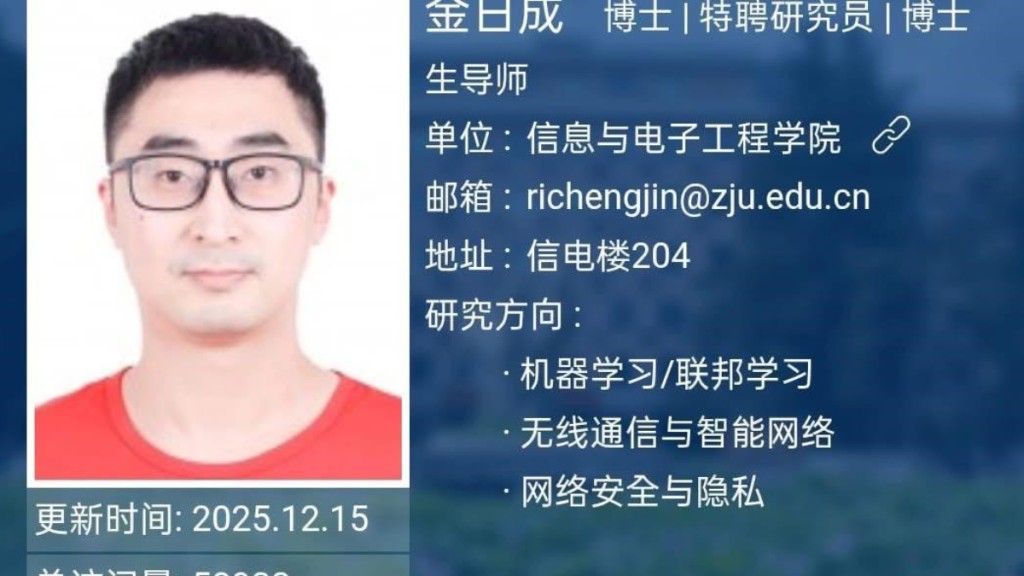 浙江大學博導金日成因撞名北韓領袖而惹熱議。