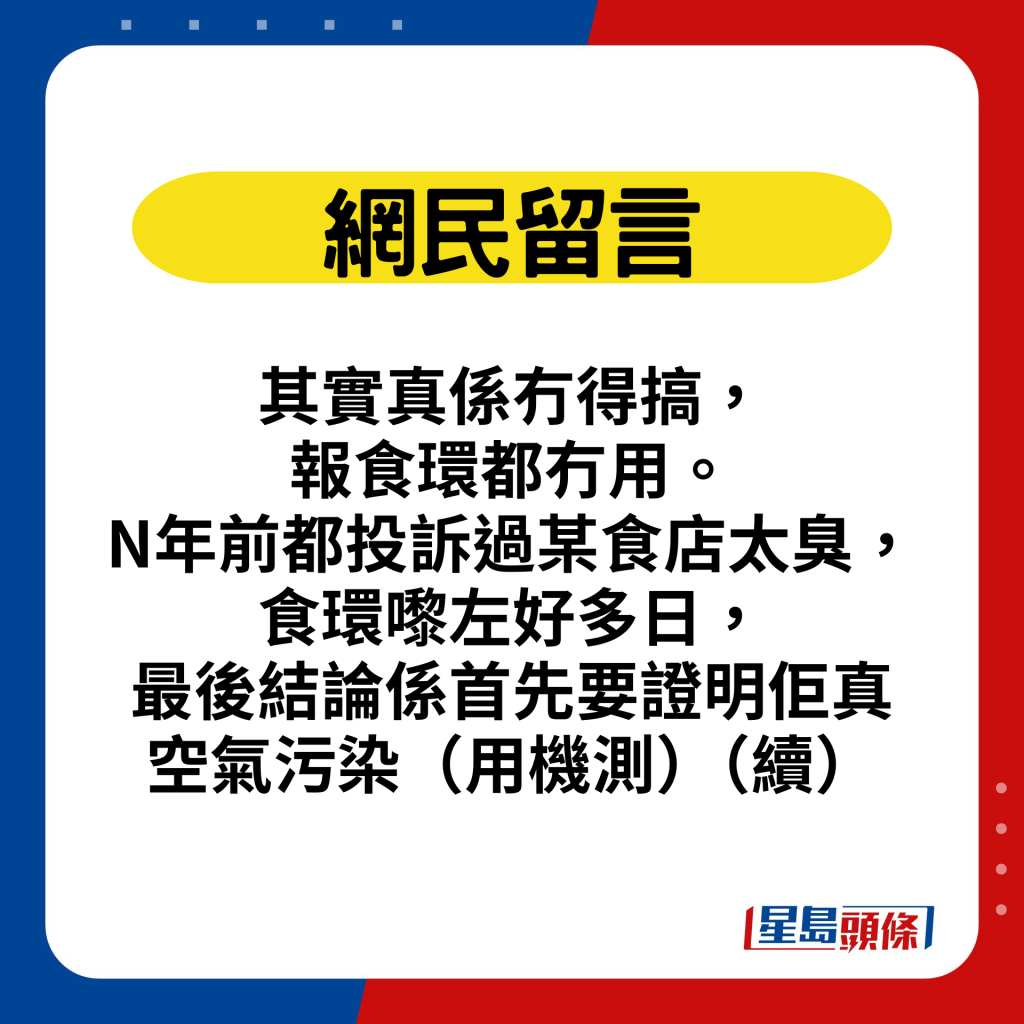 网民留言