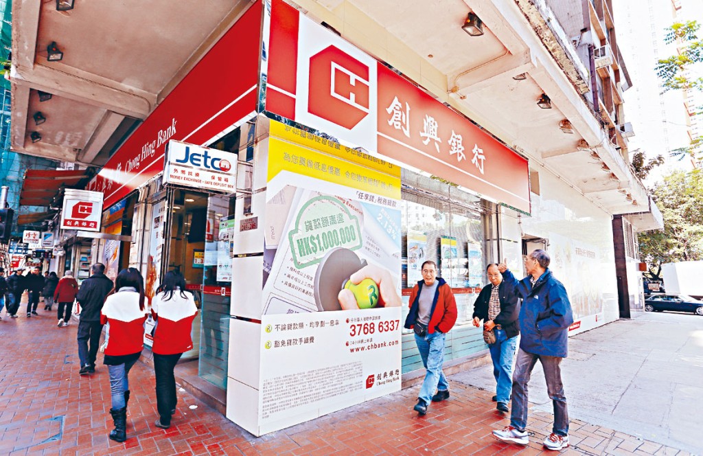 越秀集團收購創興銀行七年多後,決定將其私有化。