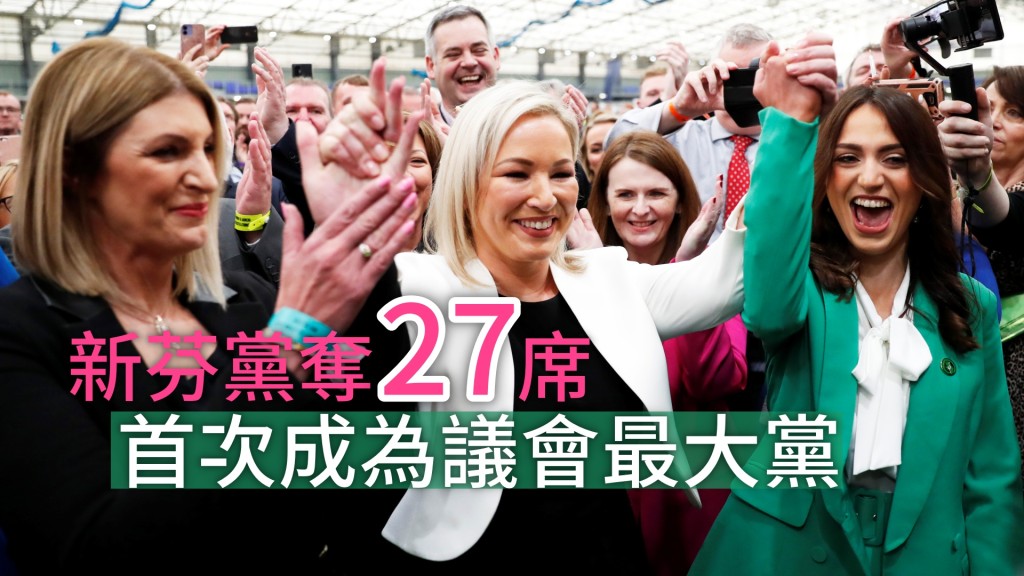 奧尼爾（中)將獲提名做北愛新政府的首席部長。AP