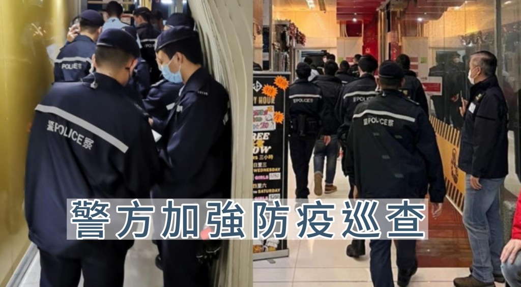 警方指疫情嚴峻會繼續加強巡查食肆。資料圖片
