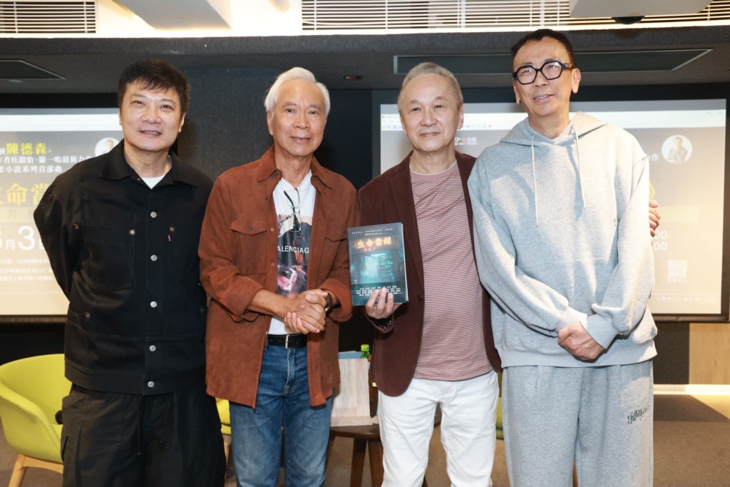陳德森舉行新書《生命當舖》發布會,好友錢嘉樂、李龍基、鄭丹瑞等撐場。 陳德森舉行新書《生命當舖》發布會,好友錢嘉樂、李龍基、鄭丹瑞等撐場。
