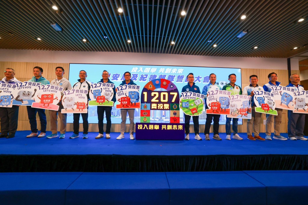 保安局及紀律部隊今日舉行「投入選舉 共創未來」誓師大會。鄧炳強FB圖片 保安局及紀律部隊今日舉行「投入選舉 共創未來」誓師大會。鄧炳強FB圖片