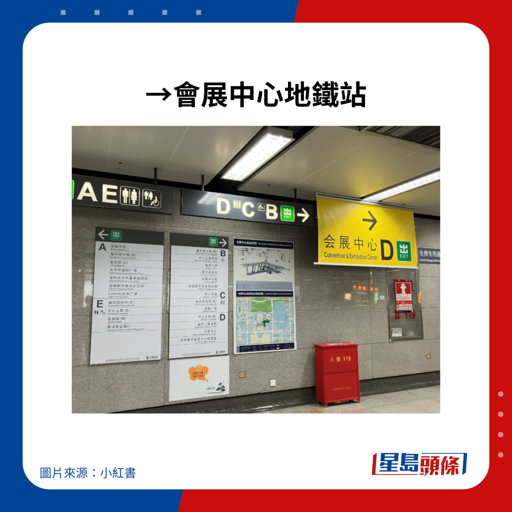深圳免费巴士2023 「福田欢乐购」B线站点