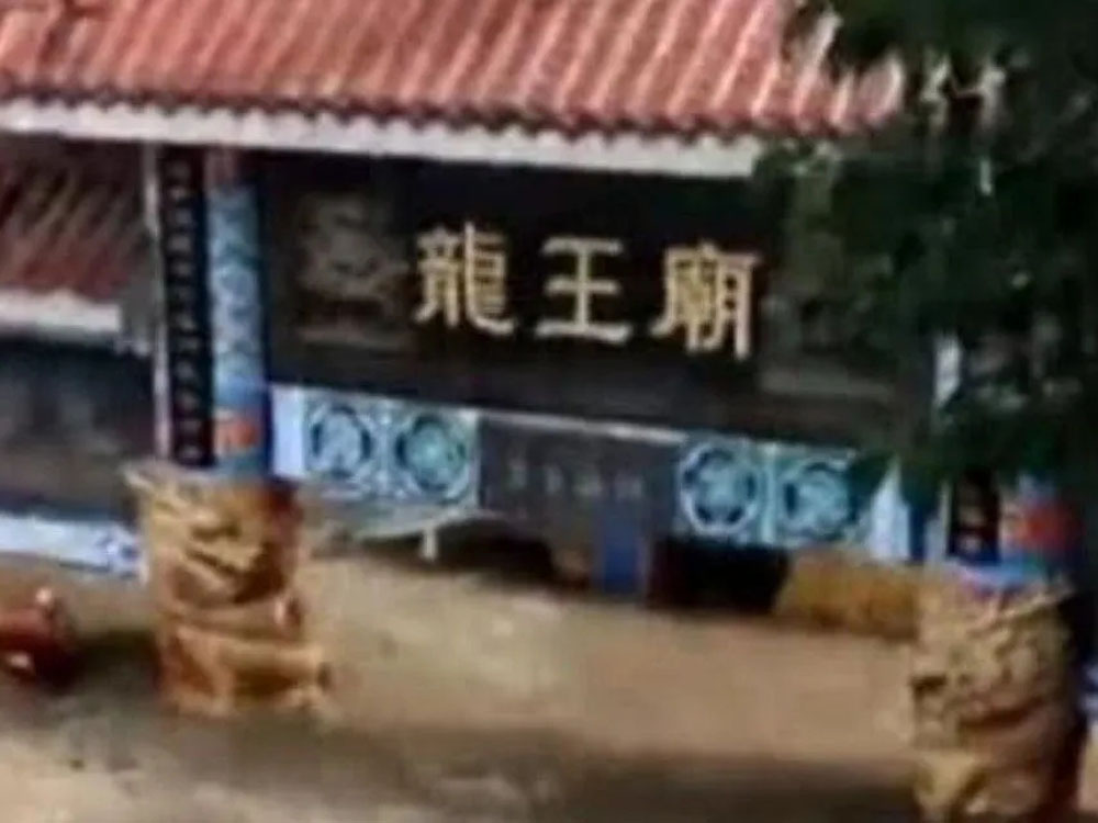 水位還未上漲時牌坊的龍王廟三字仍清晰可見。網圖