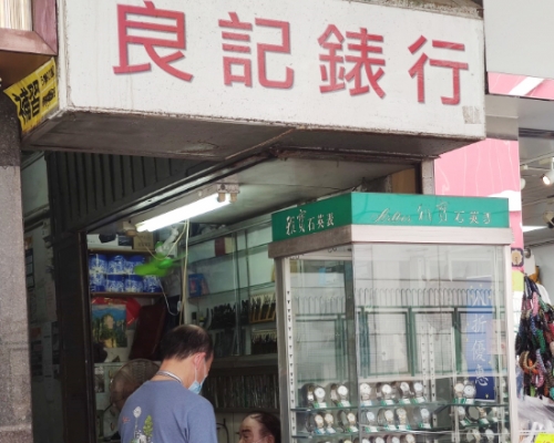 涉案表店。 梁國峰攝